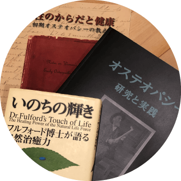 院長プロフィール | 金沢市のオステオパシー整体院コロバ【腰痛・自律神経の乱れ】